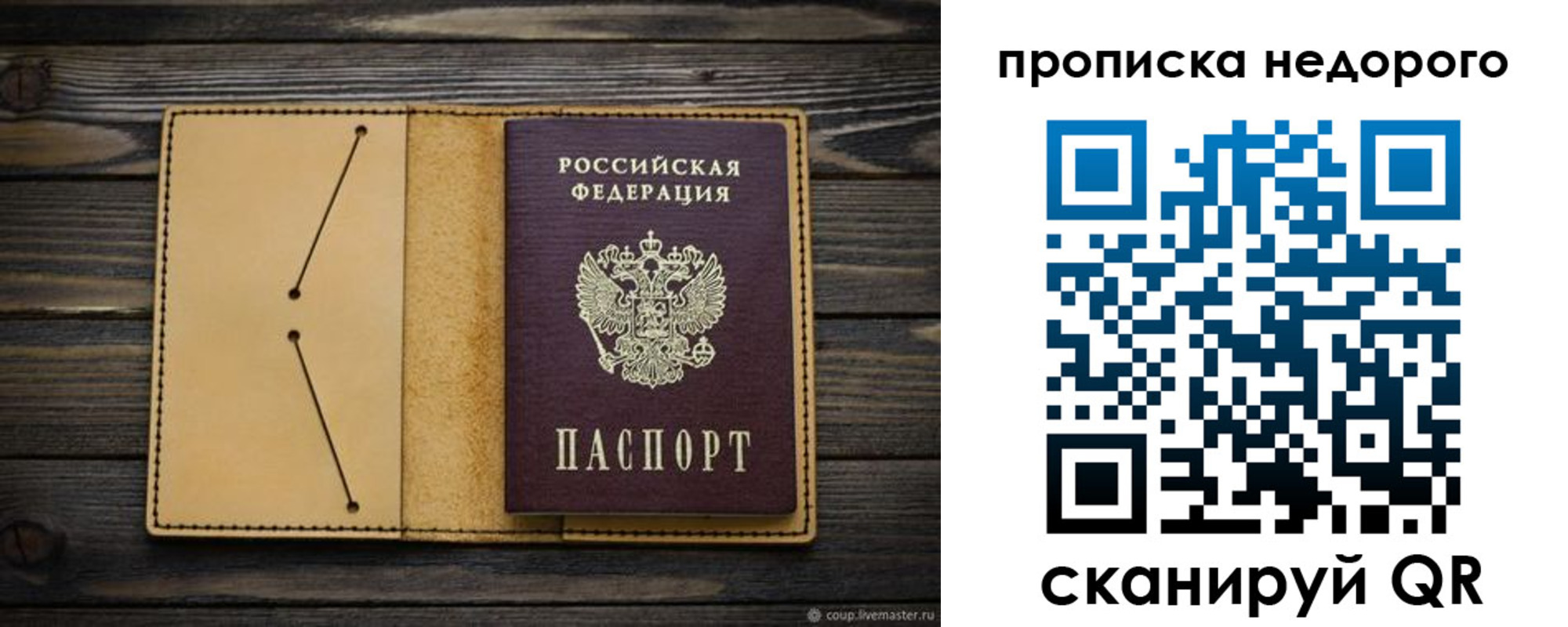 временная регистрация 2025 в Баймаке